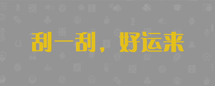 28黑马加拿大开奖官网，28加拿大在线预测开奖，加拿大28，加拿大28开奖结果查询网站